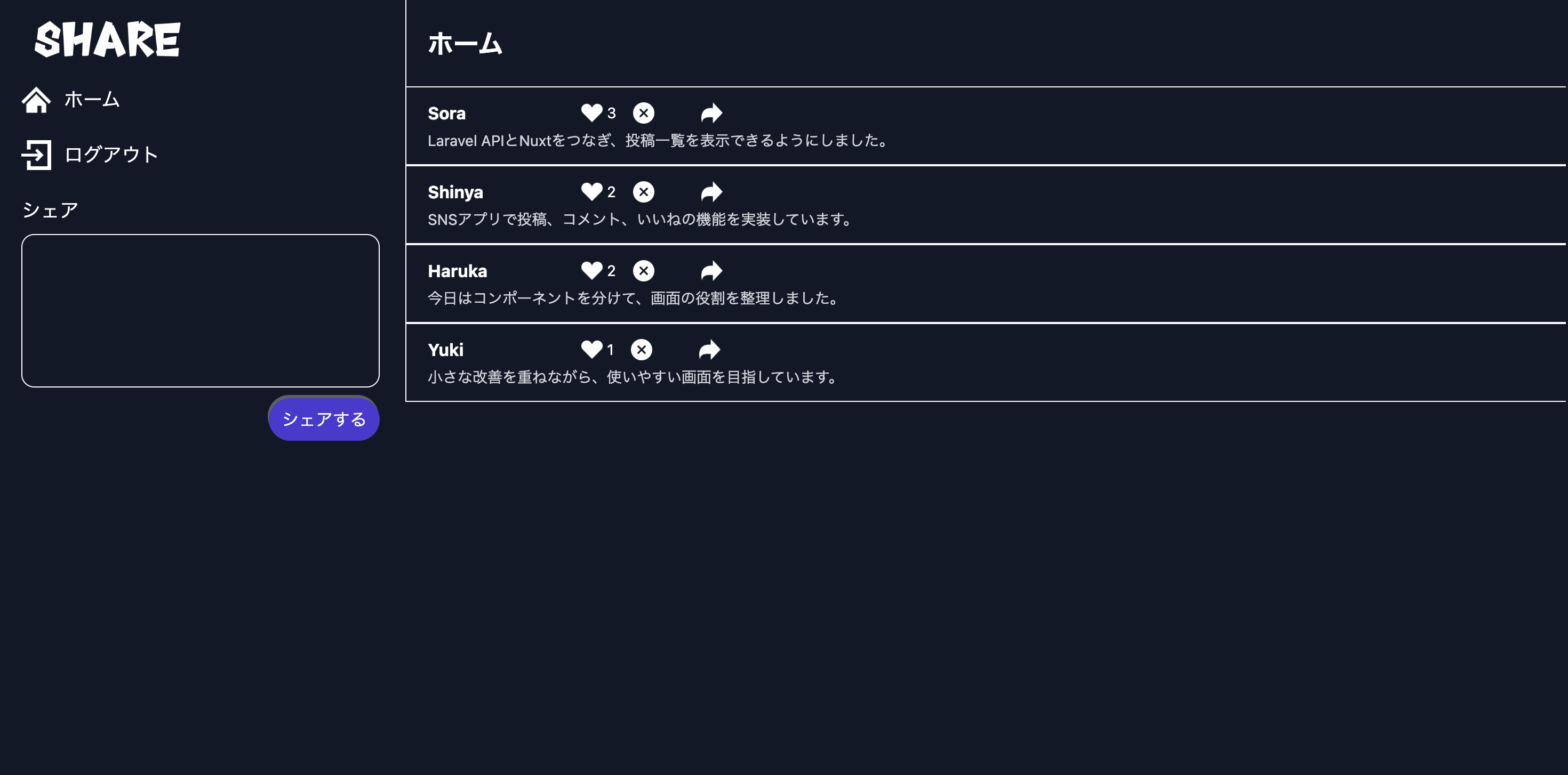 SNSアプリのホーム画面。Sora、Shinya、Haruka、Yukiによる投稿一覧と、投稿ごとのいいね数、コメント詳細を開くボタンが表示されている。